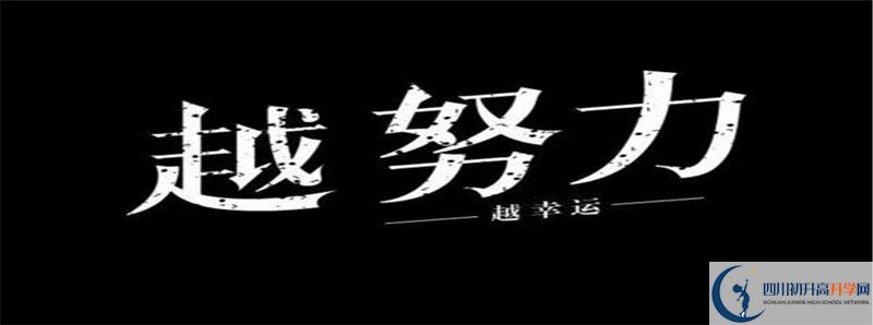 2022年四川省綿陽實驗高中招生計劃是多少？