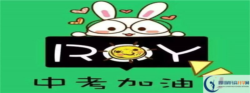 2022年平昌縣得勝中學中考錄取分數(shù)線是多少？