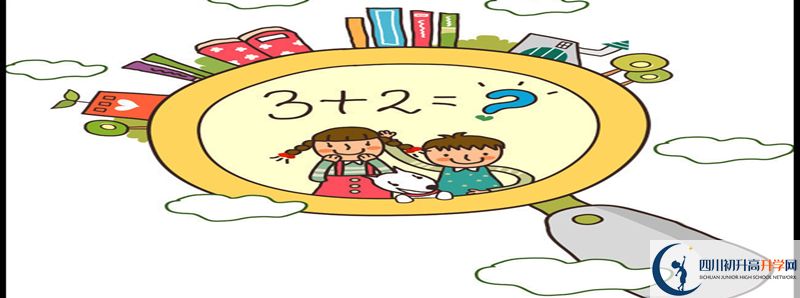 2022年雅安中學(xué)學(xué)費是多少？