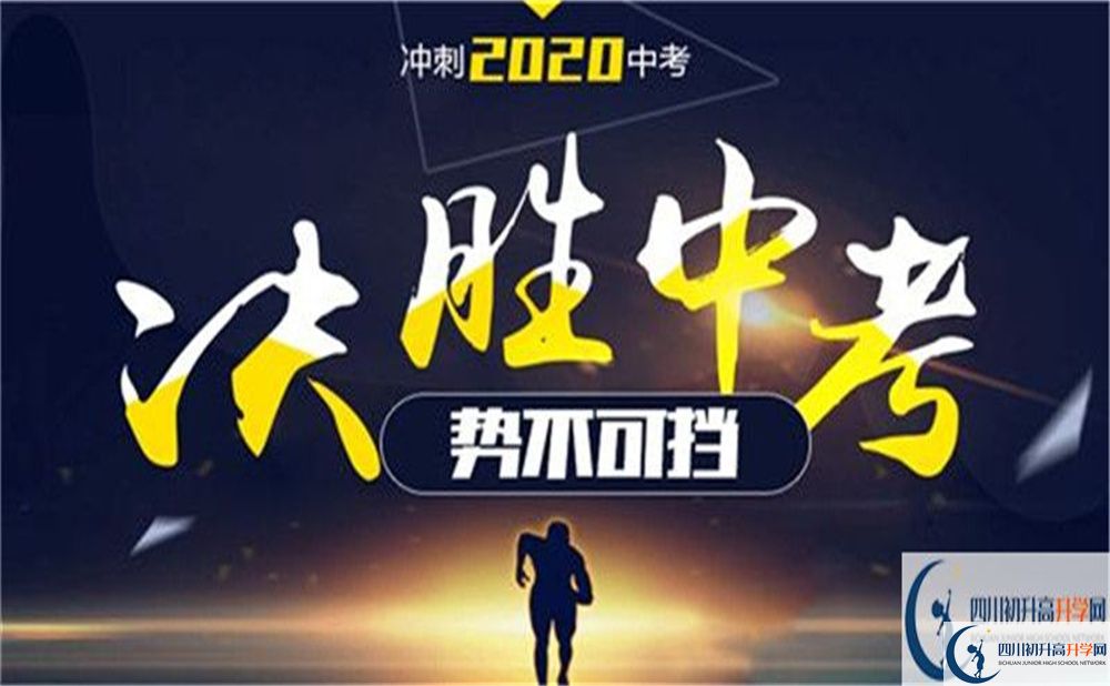 2022年達州市開江縣任市中學學費是多少？
