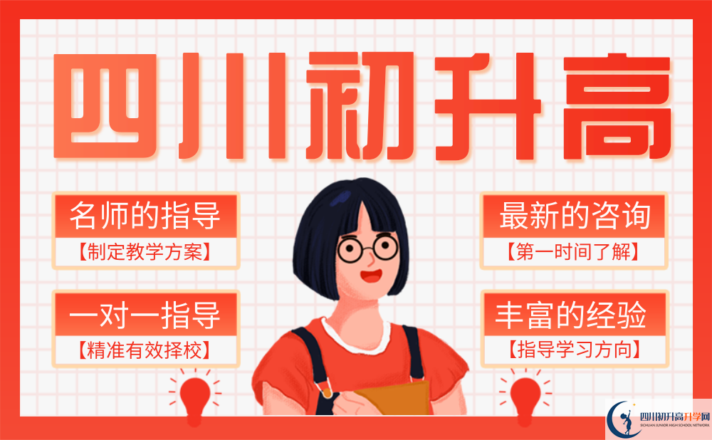 2022年涼山州會(huì)理縣第一中學(xué)學(xué)費(fèi)是多少？