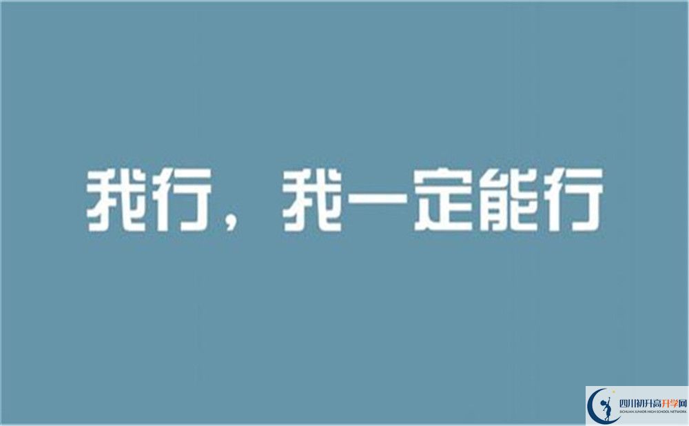 2022年成都市川科外國(guó)語(yǔ)學(xué)校實(shí)驗(yàn)班招生條件是什么？