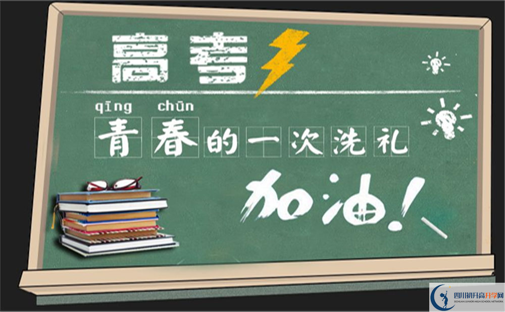 2022年成都市都江堰玉壘學(xué)校藝術(shù)特長班招生條件是什么？