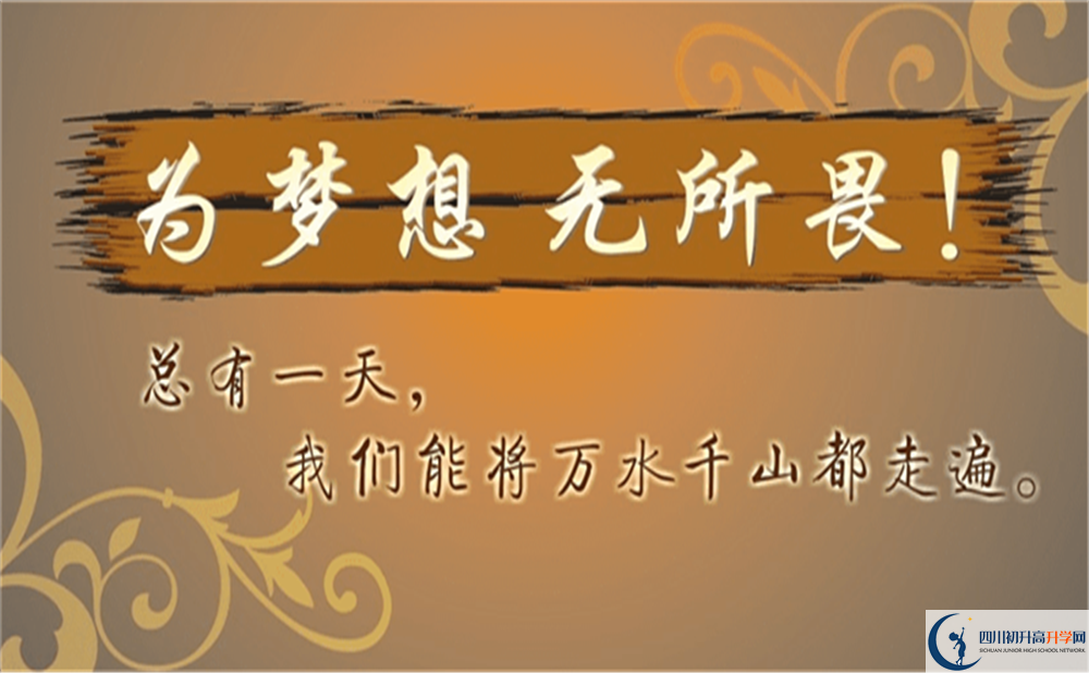 自貢市旭川中學(xué)招辦電話是多少？