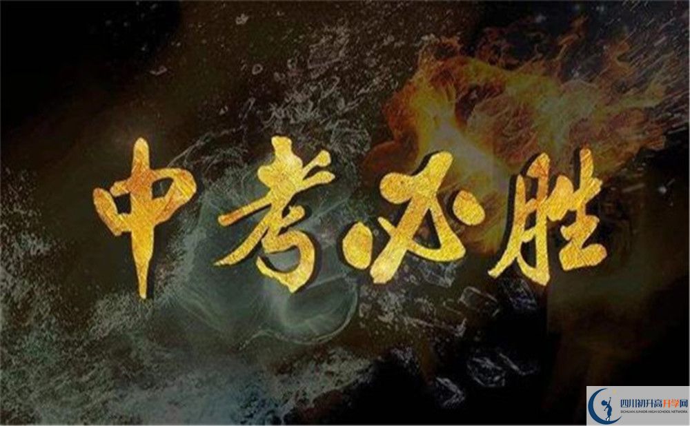 內(nèi)江市威遠(yuǎn)縣自強(qiáng)中學(xué)招辦電話是多少？