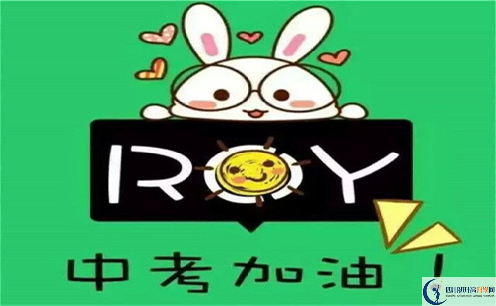 成都市中和中學(xué)怎么樣？