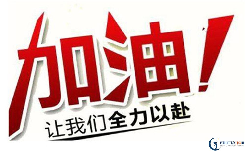 達(dá)州市天元育才學(xué)校好不好、怎么樣？