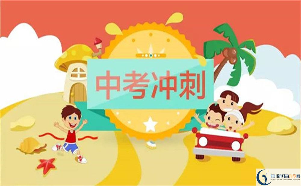 達(dá)州市宣漢縣南壩中學(xué)好不好、怎么樣？