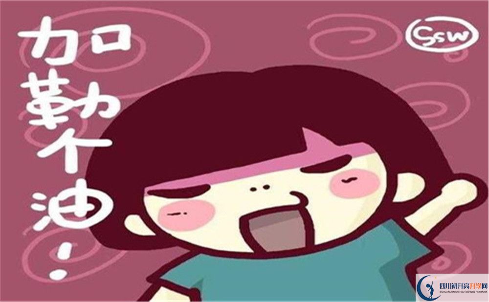 達州市渠縣臨巴中學好不好、怎么樣？
