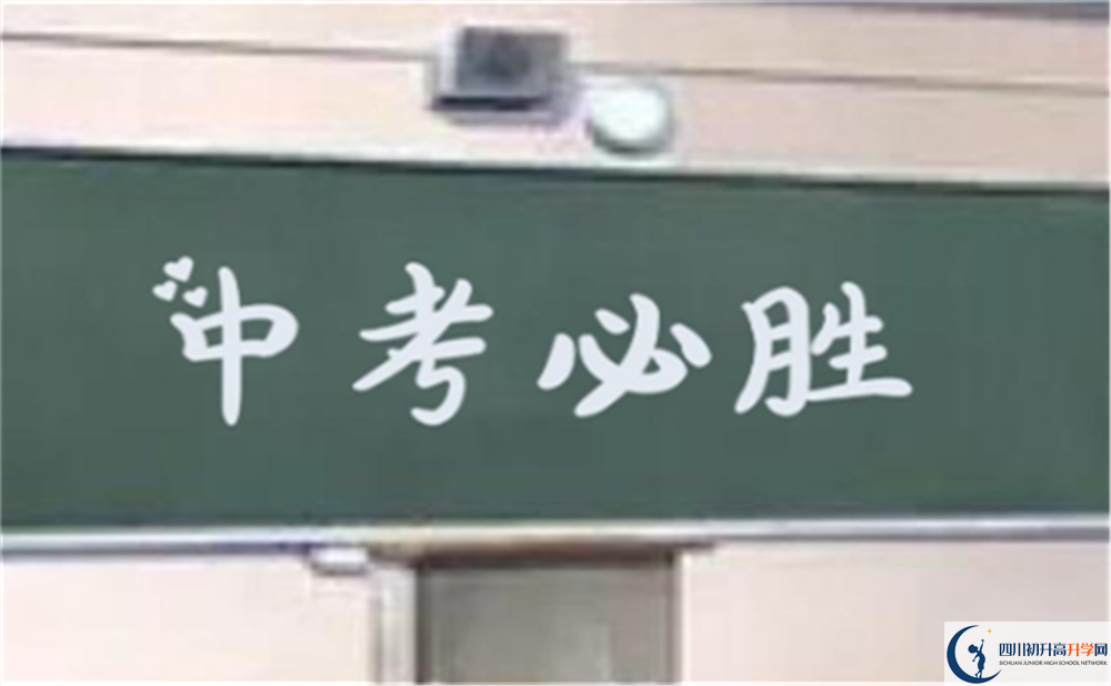 成都市太平中學(xué)2022年招生對象、報名要求