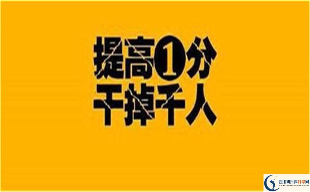 2022年阿壩州若爾蓋藏文中學(xué)中考錄取分?jǐn)?shù)線是多少？