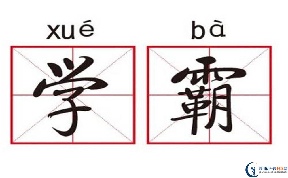 涼山州西昌市第六中學(xué)2023年招生條件是什么？