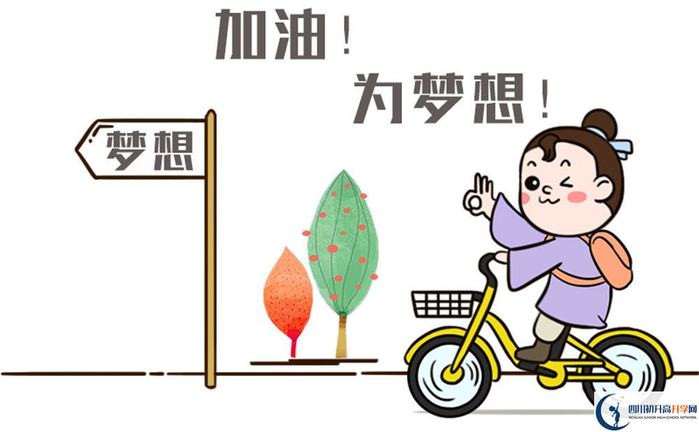 涼山州西昌市第二中學2023年招生條件是什么？