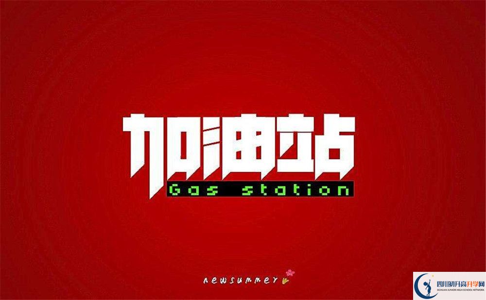 2023年成都市成都樹(shù)德中學(xué)初升高升學(xué)率是多少？