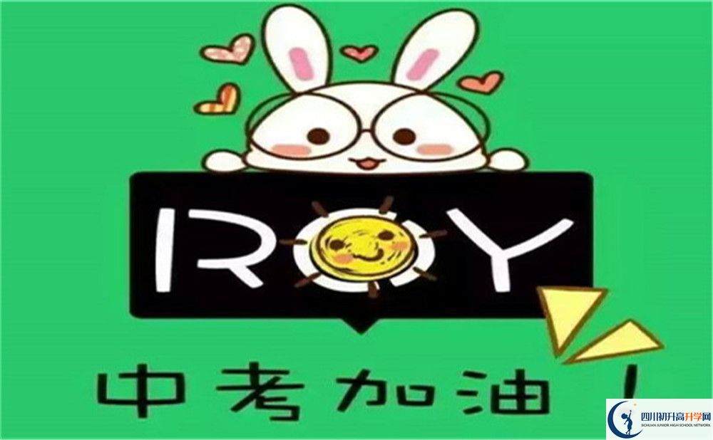達州市達州耀華育才學校2022年招生對象、報名要求