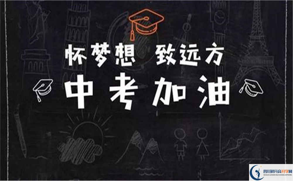 達州市渠縣涌興中學2022年招生對象、報名要求
