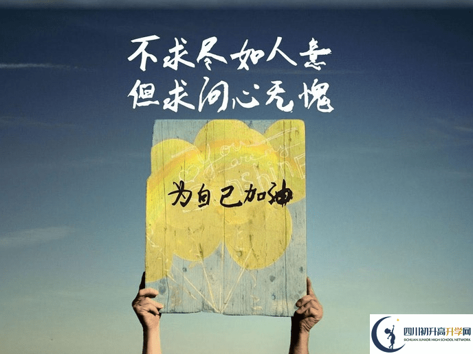 2022年南充市七寶寺中學(xué)初升高難不難？