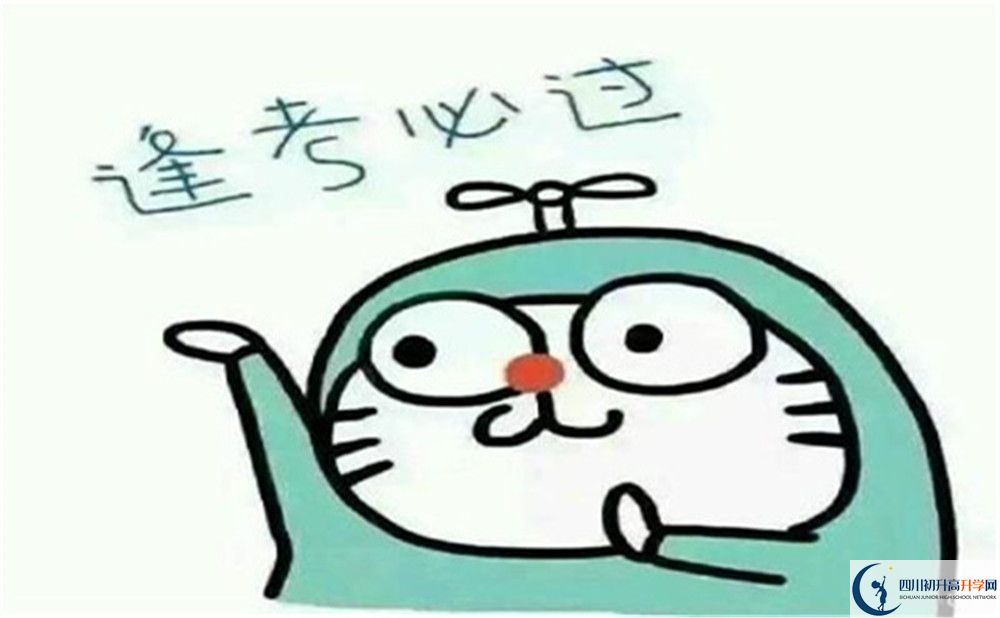 2022年成都市大邑縣中考差點(diǎn)分可以拿錢(qián)上高中嗎？