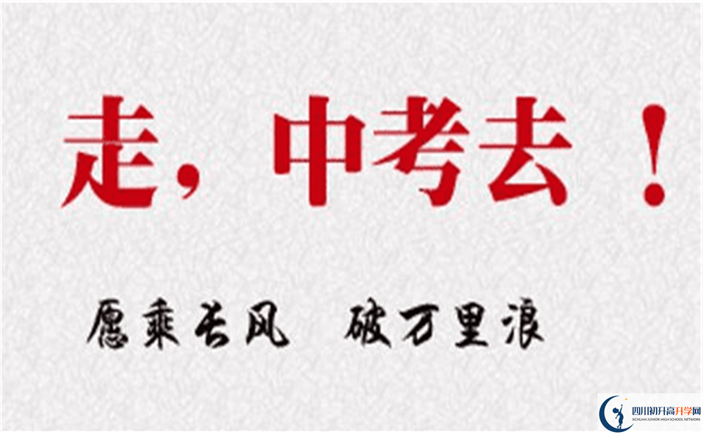 2022年成都市新都區(qū)中考差點(diǎn)分怎么進(jìn)重點(diǎn)高中？