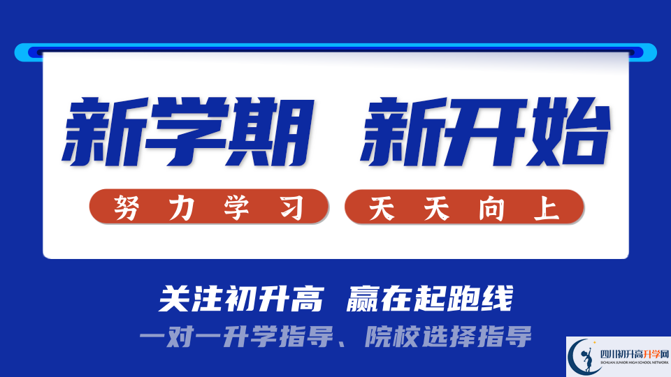 2025年成都市棠湖中學(xué)招生分?jǐn)?shù)線|錄取分?jǐn)?shù)線是多少？